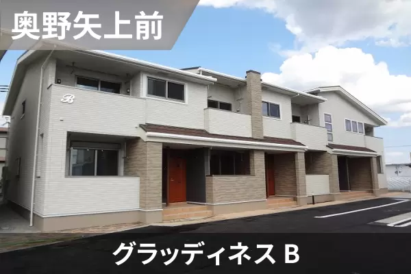 グラッディネス Bの建物紹介