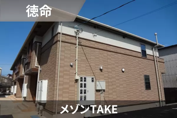 メゾンTAKEの建物紹介