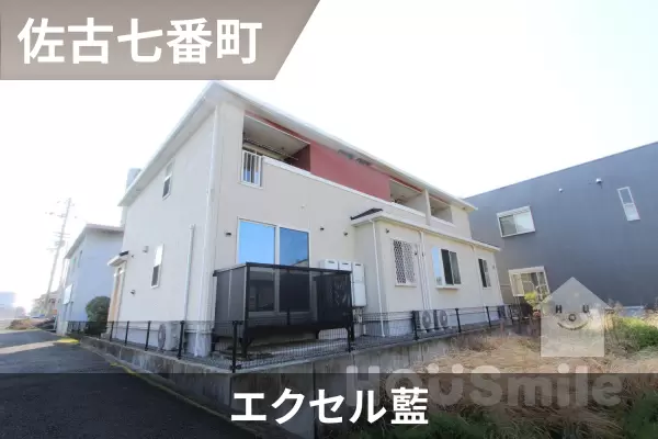エクセル藍の建物紹介