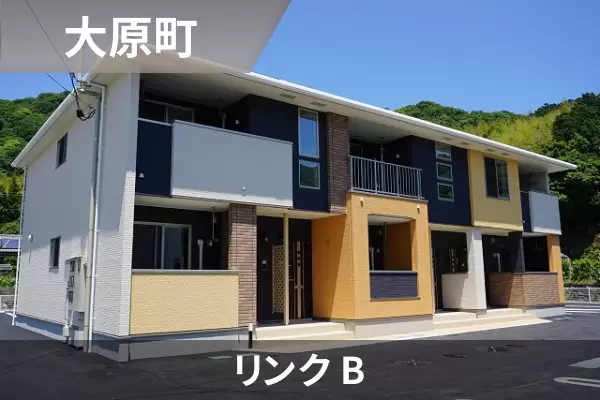リンク Bの建物紹介