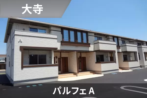 パルフェ Aの建物紹介
