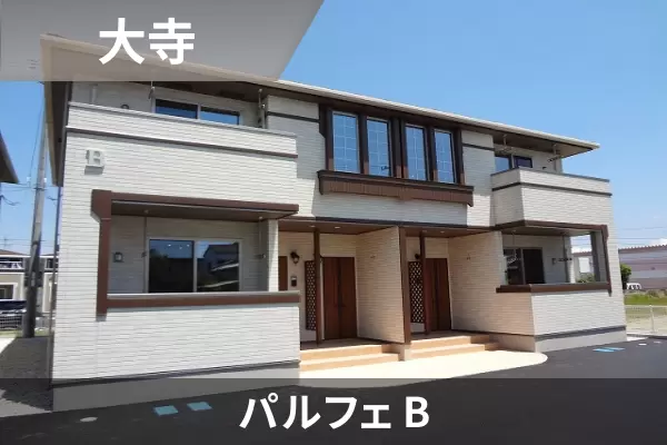 パルフェ Bの建物紹介