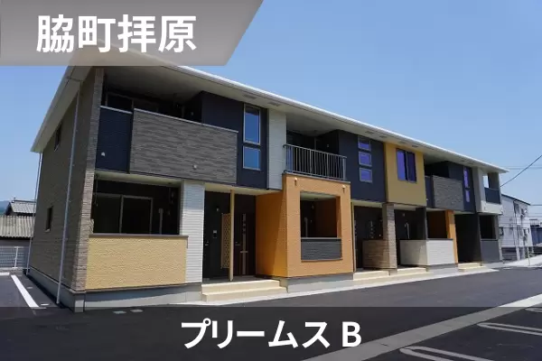 プリームス Bの建物紹介