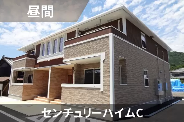 センチュリーハイムCの建物紹介