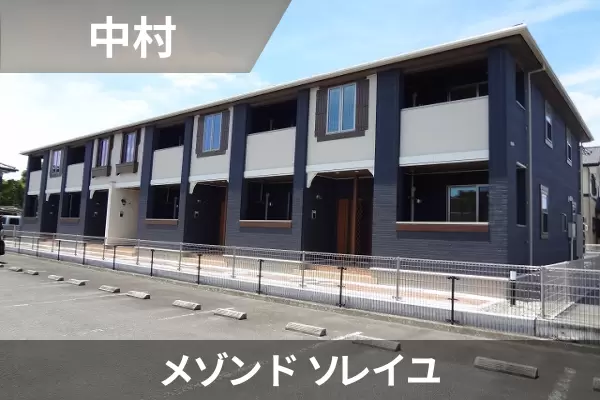 メゾン ド ソレイユの建物紹介