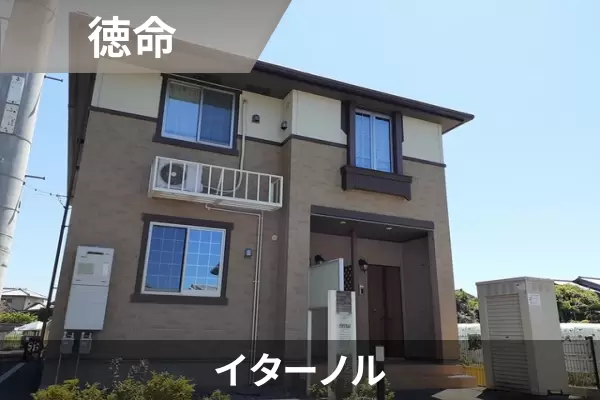 イターノルの建物紹介