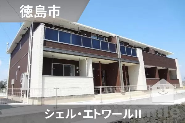 シェル・エトワールIIの建物紹介