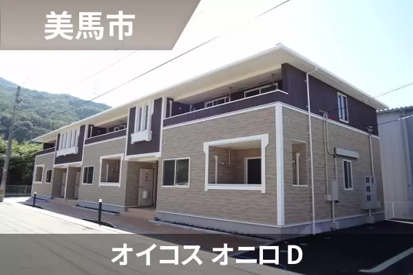 オイコス オニロ Dの建物紹介