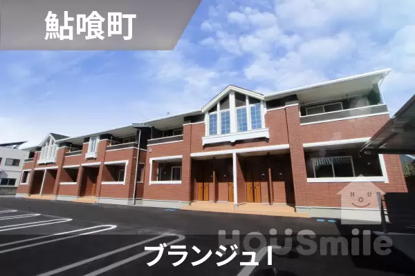 ブランジュ Iの建物紹介
