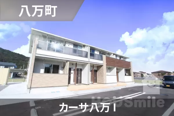 カーサ八万 Iの建物紹介