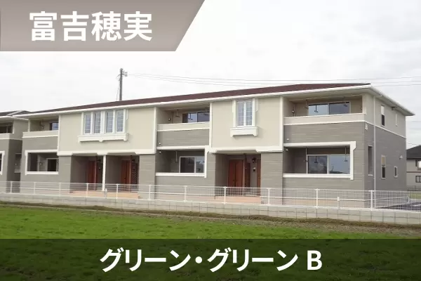 グリーン・グリーン Bの建物紹介