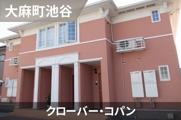 クローバー・コパンの建物紹介