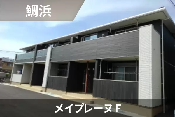 メイプレーヌ Fの建物紹介