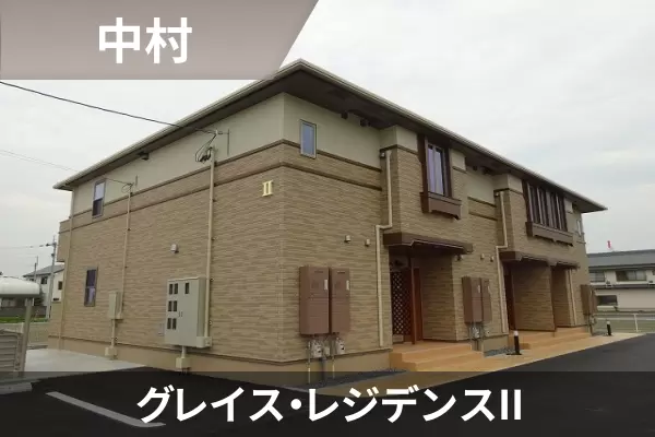 グレイス・レジデンスIIの建物紹介
