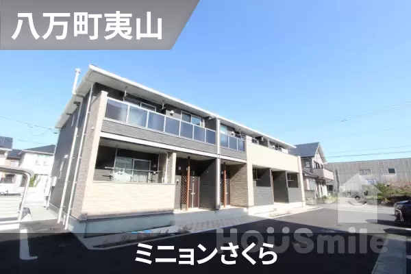 ミニョンさくらの建物紹介
