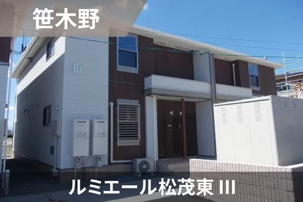 ルミエール松茂東 IIIの建物紹介