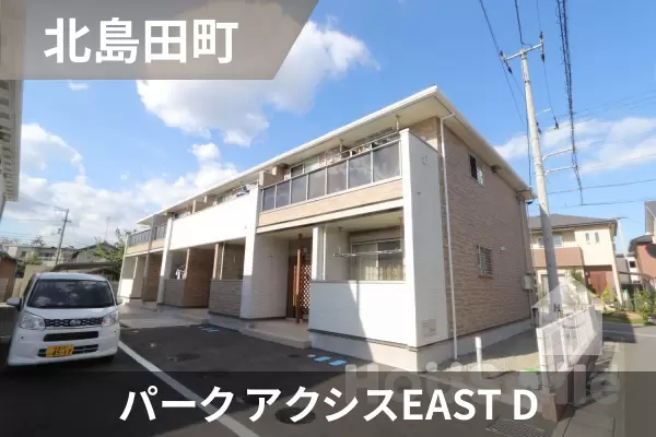 パーク アクシスEAST Dの建物紹介
