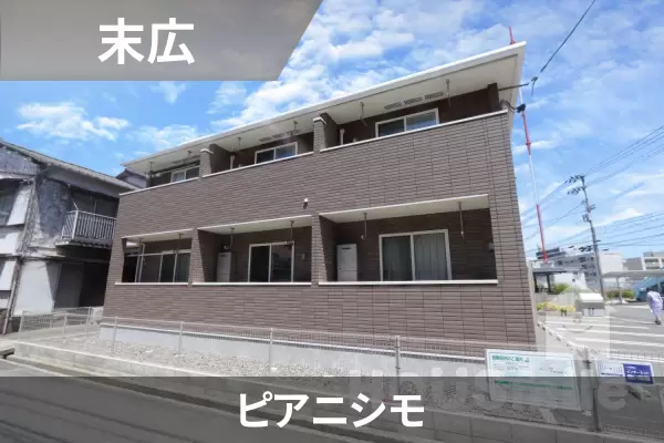 ピアニシモの建物紹介
