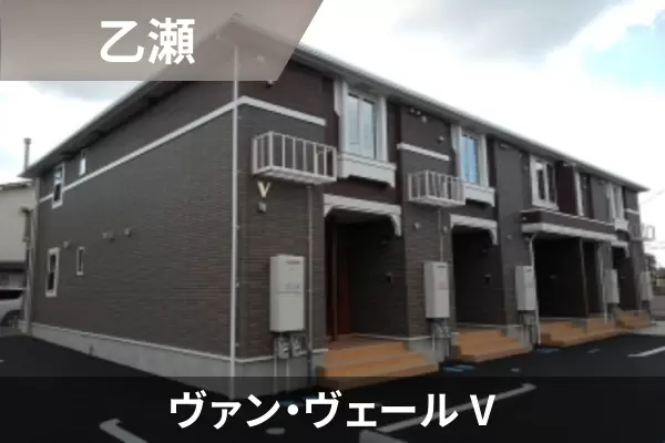 ヴァン・ヴェール Vの建物紹介