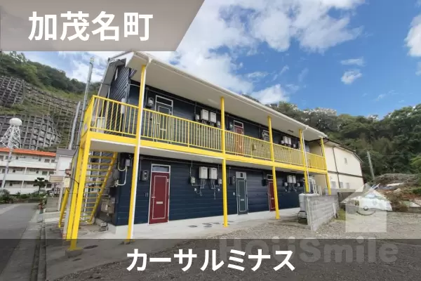 カーサルミナスの建物紹介