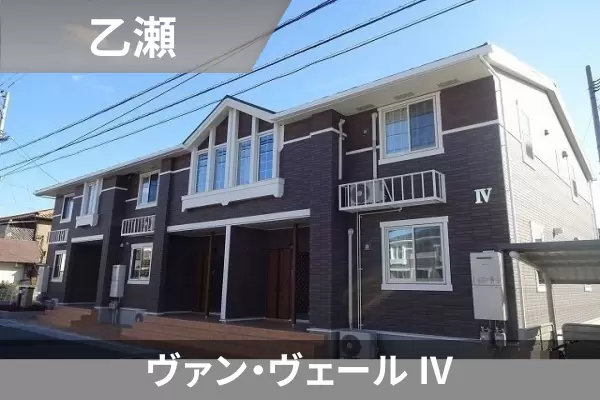 ヴァン・ヴェール IVの建物紹介