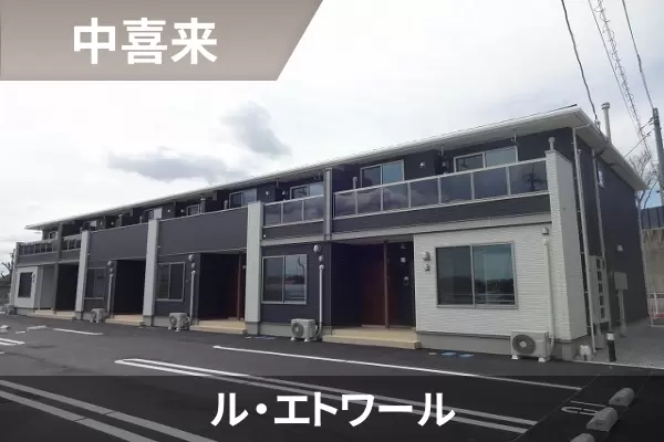 ル・エトワールの建物紹介