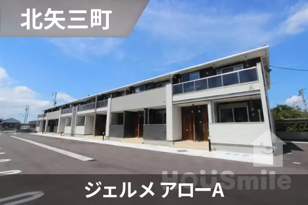 ジェルメ アローAの建物紹介