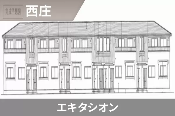 エキタシオンの建物紹介