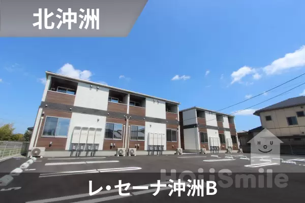 レ・セーナ沖洲Bの建物紹介