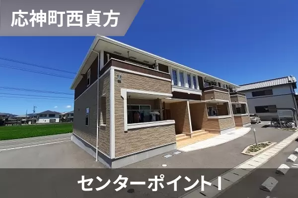 センターポイント Iの建物紹介