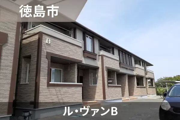 ル・ヴァンBの建物紹介