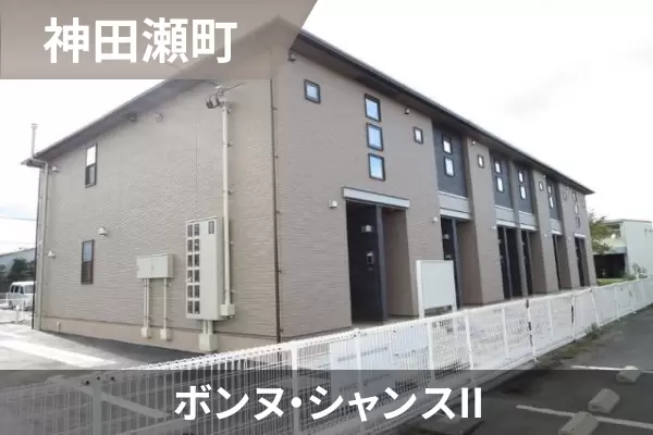 ボンヌ・シャンスIIの建物紹介