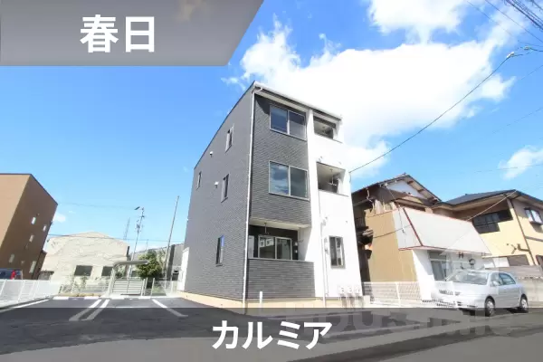 カルミアの建物紹介