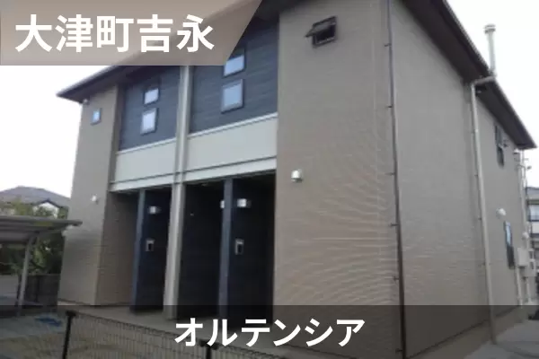 オルテンシアの建物紹介