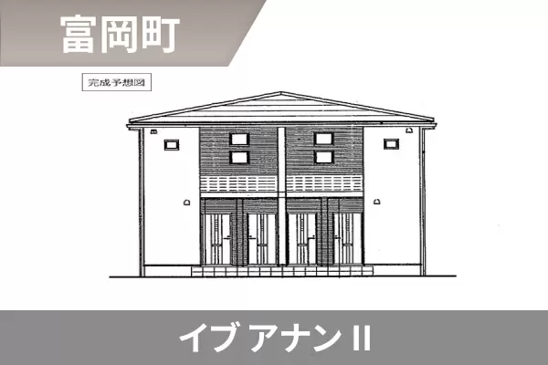 イブ アナン IIの建物紹介
