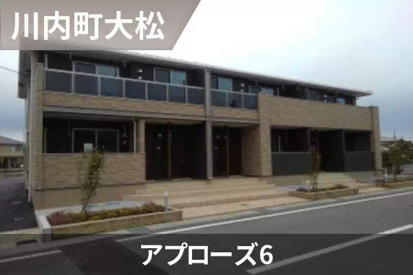 アプローズ6の建物紹介