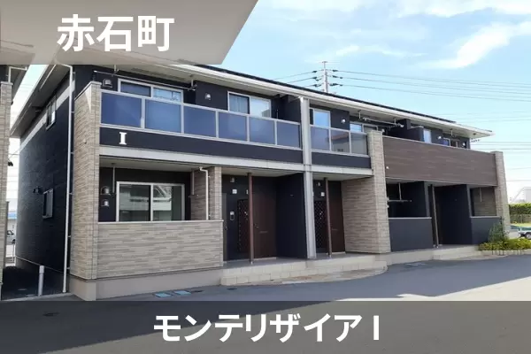 モンテリザイア Iの建物紹介