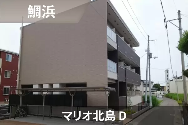 マリオ北島 Dの建物紹介