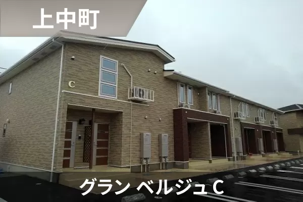 グラン ベルジュ Cの建物紹介