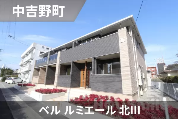 ベル ルミエール 北IIIの建物紹介