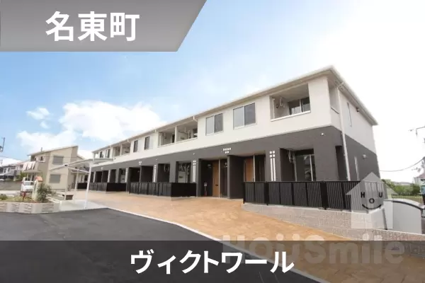 ヴィクトワールの建物紹介