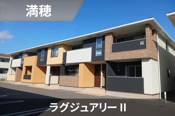 ラグジュアリー IIの建物紹介