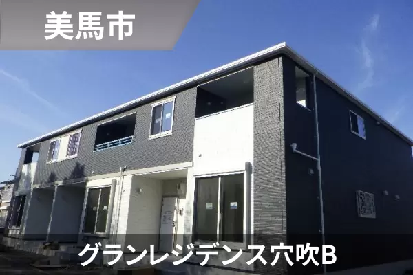 グランレジデンス穴吹Bの建物紹介