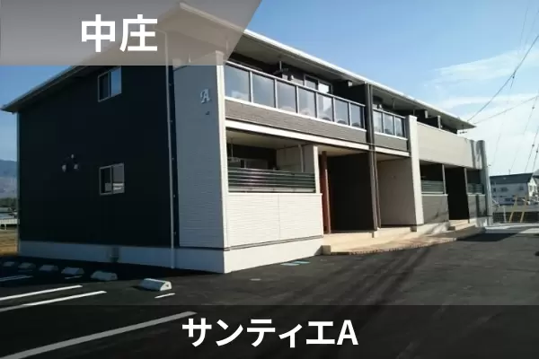 サンティエAの建物紹介