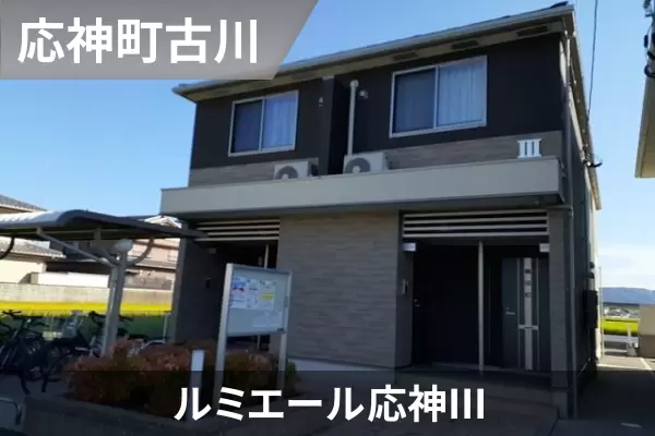 ルミエール応神IIIの建物紹介