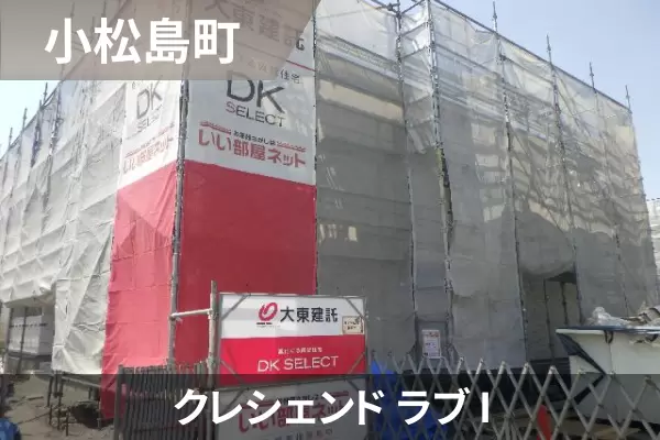クレシェンド ラブ Iの建物紹介