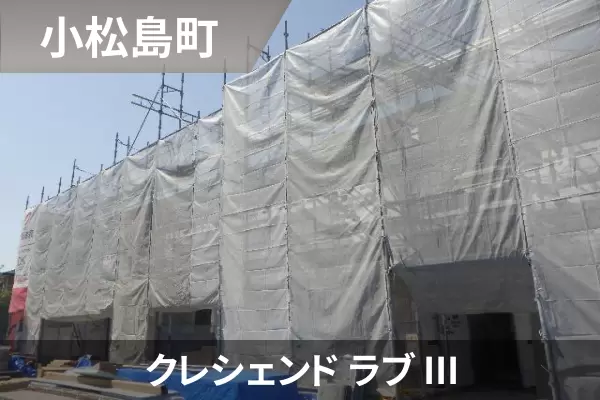 クレシェンド ラブ IIIの建物紹介