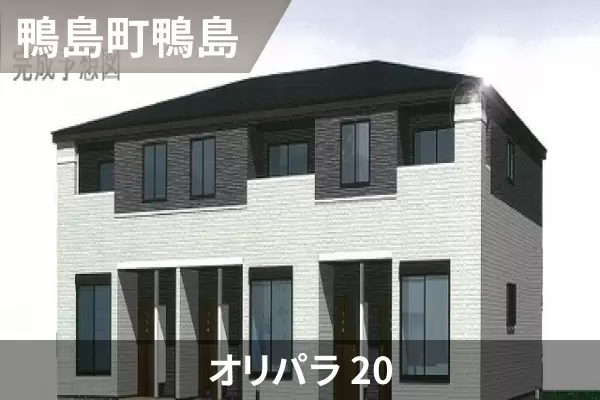 オリパラ 20の建物紹介