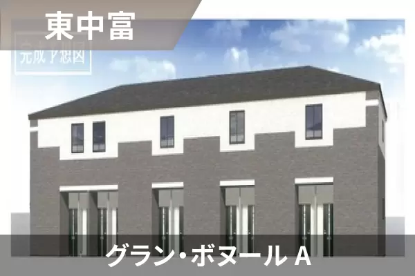 グラン・ボヌール Aの建物紹介