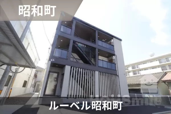 ルーベル昭和町の建物紹介